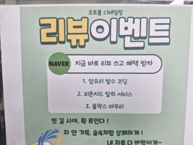 타이어테크 이미지