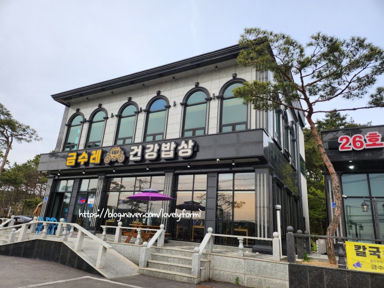 금수레건강밥상 이미지
