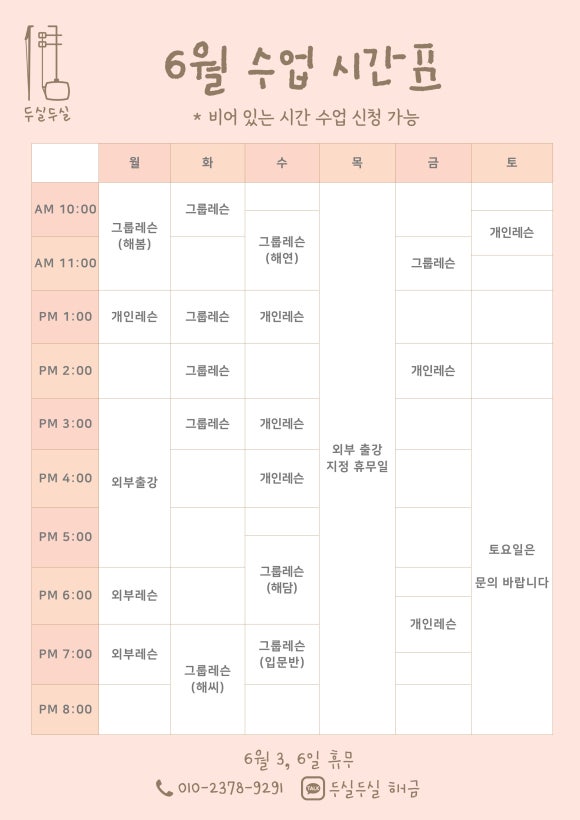 두실두실해금스튜디오 이미지