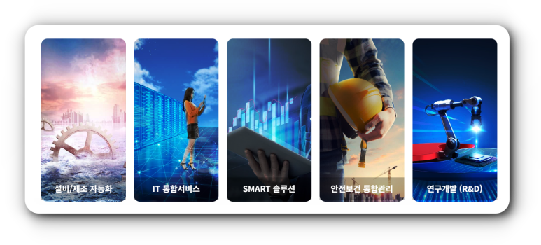 에이치씨엔지니어링 이미지