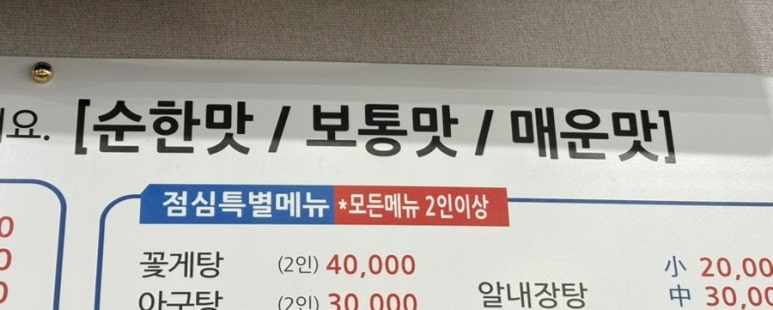 무진장해물탕 이미지