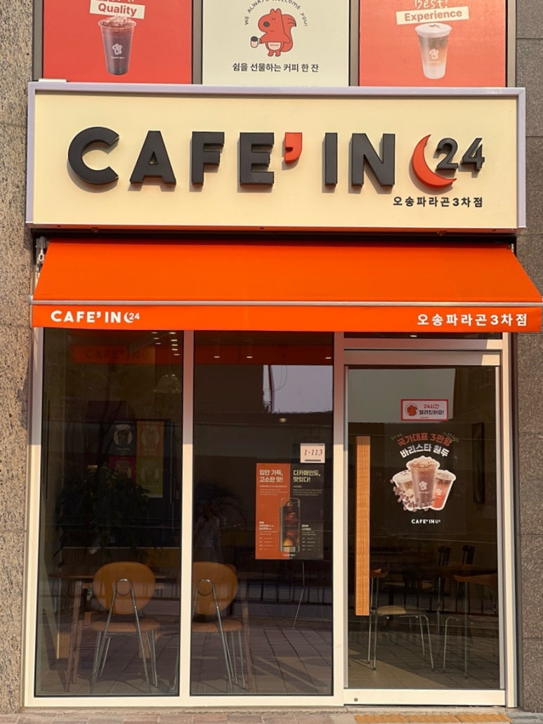 카페인24(cafein24) 이미지