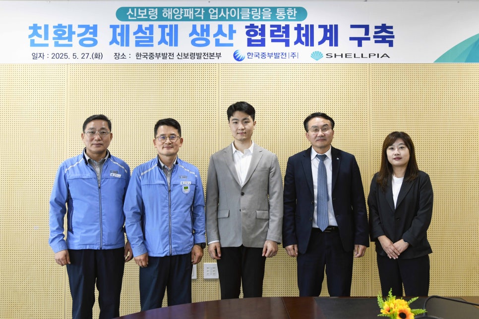 중부재활용 이미지