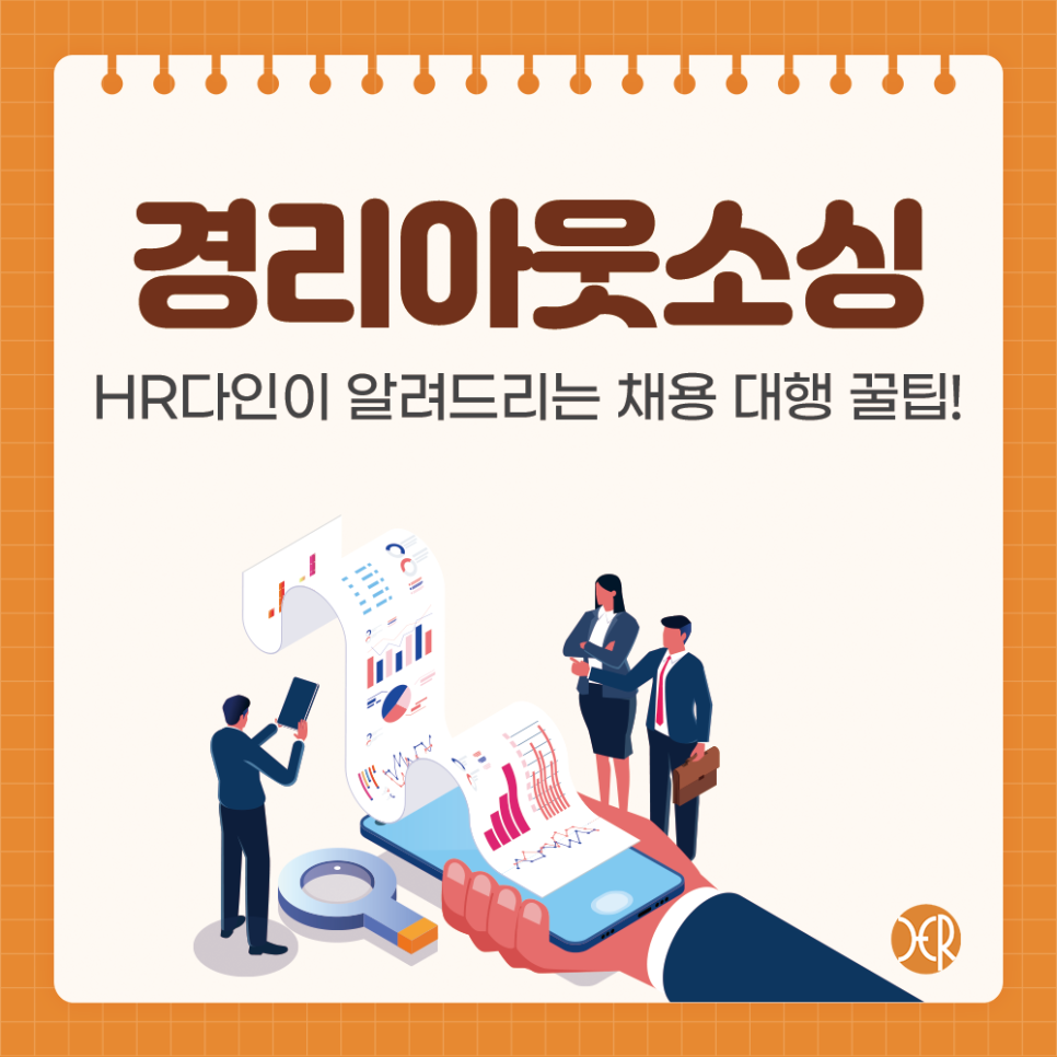 다인경리회계 이미지