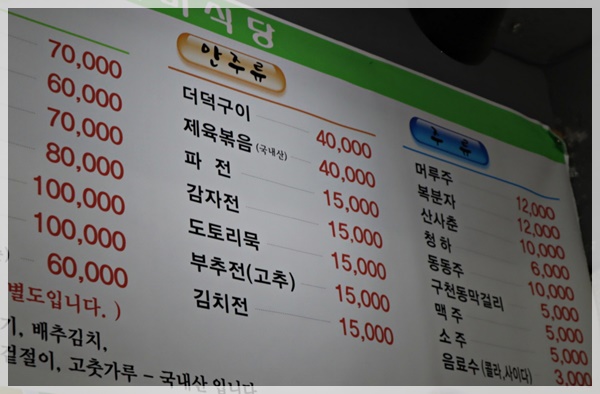 사계절캠핑식당 이미지