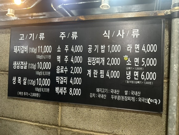싸가지없는갈비 이미지
