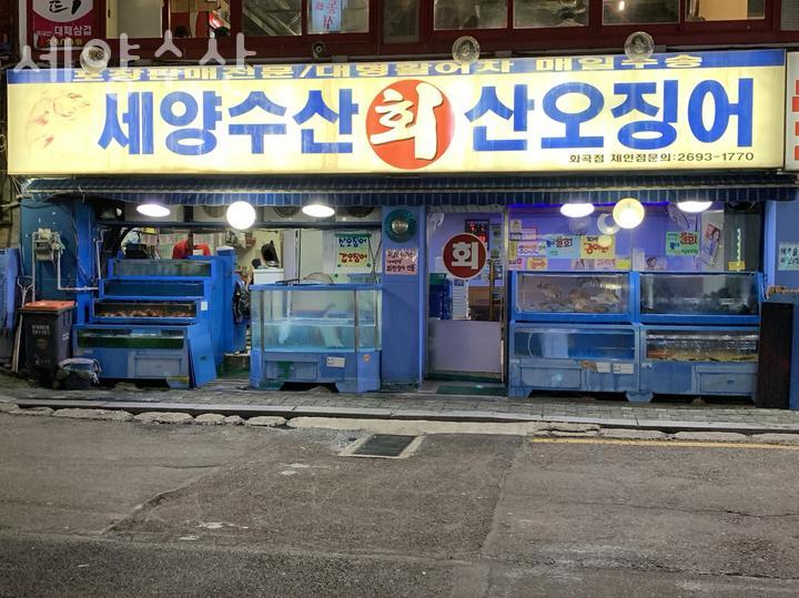 세양수산 이미지