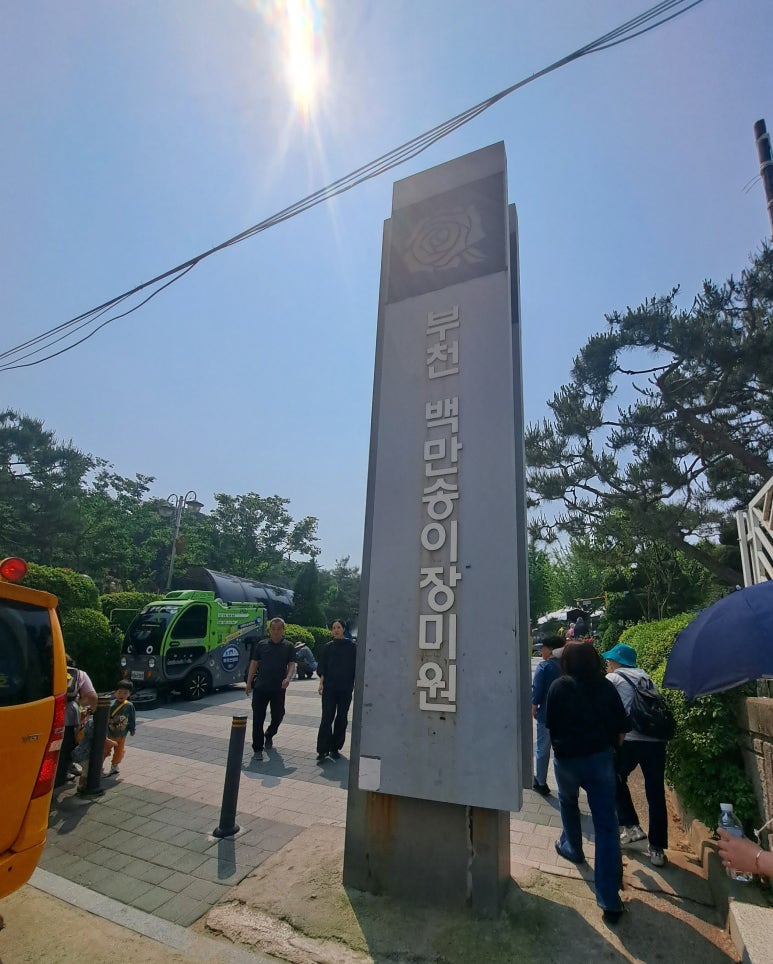 송내남부꽃 이미지