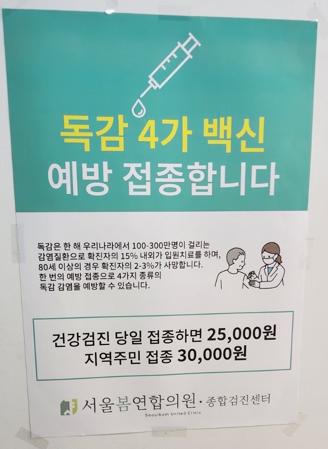 더봄연합내과의원 이미지