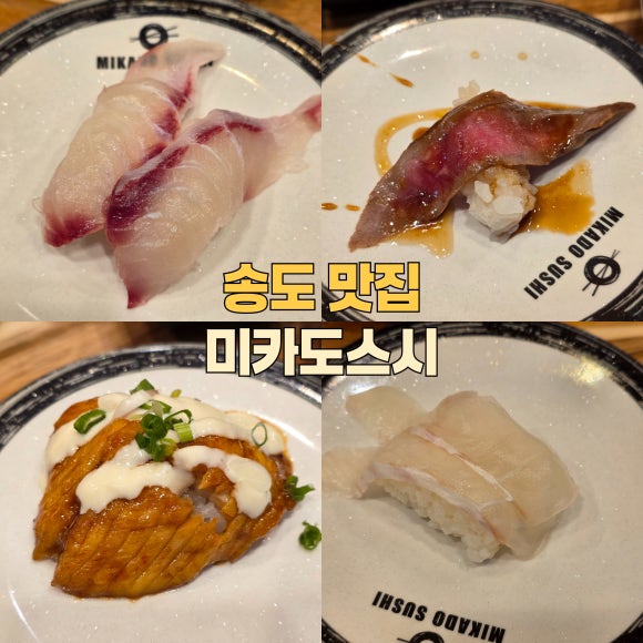 미카도스시 이미지