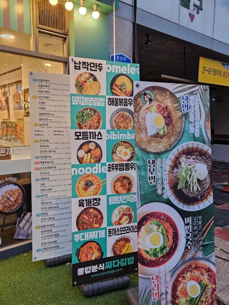 싸다김밥 대전둔산점 이미지
