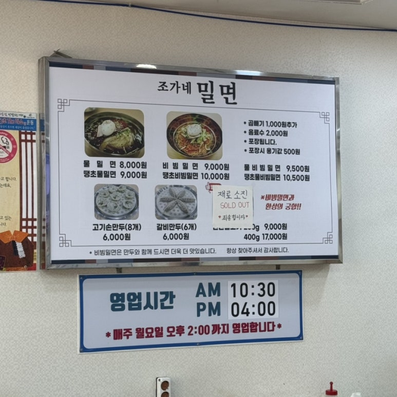 옥포밀면 이미지