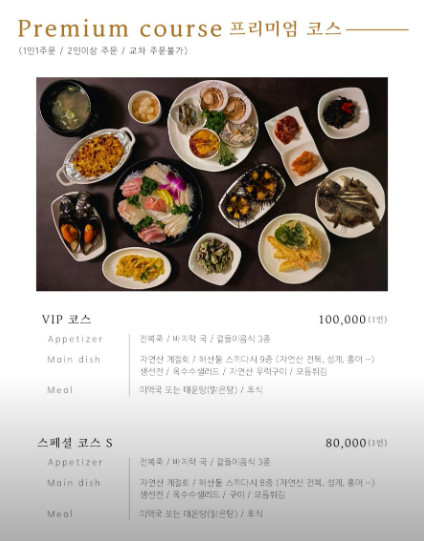 바다자연산해산물 이미지
