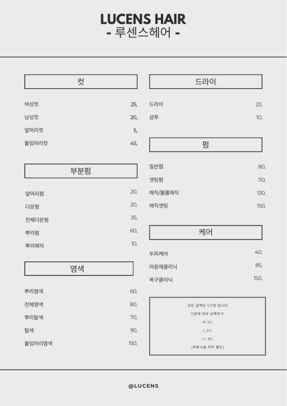 헤어센스미용실 이미지