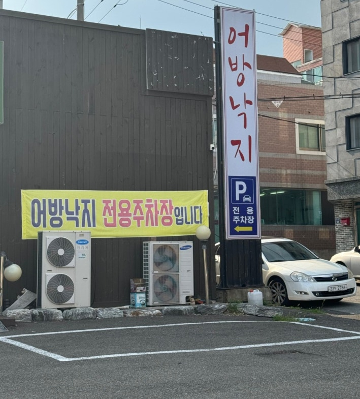 어방낙지 이미지