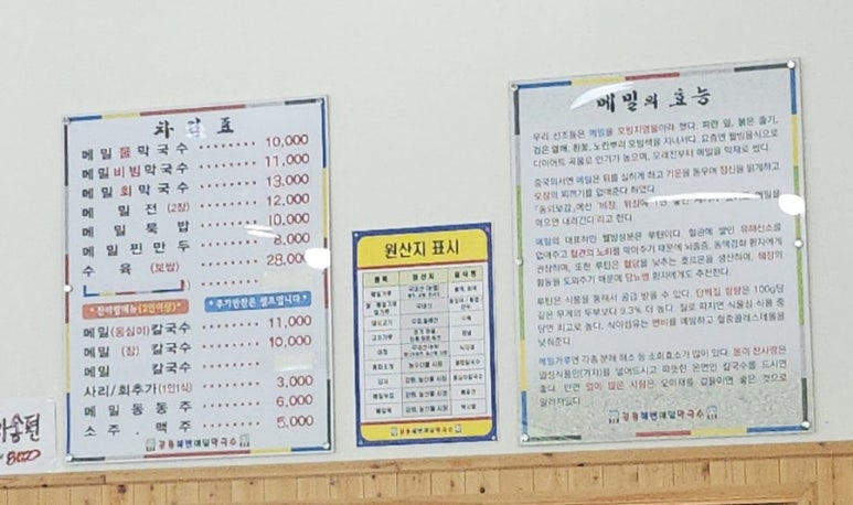 강릉해변메밀국수 이미지