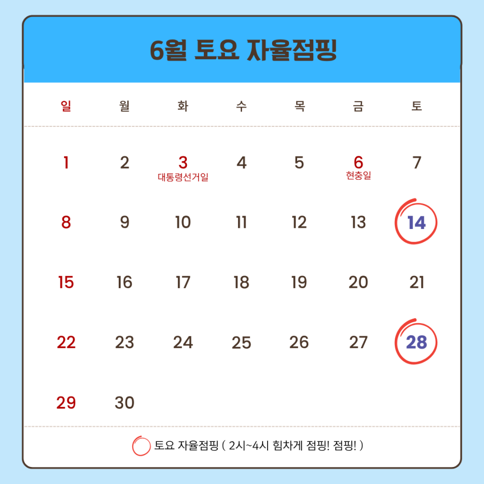 레츠점핑 이미지