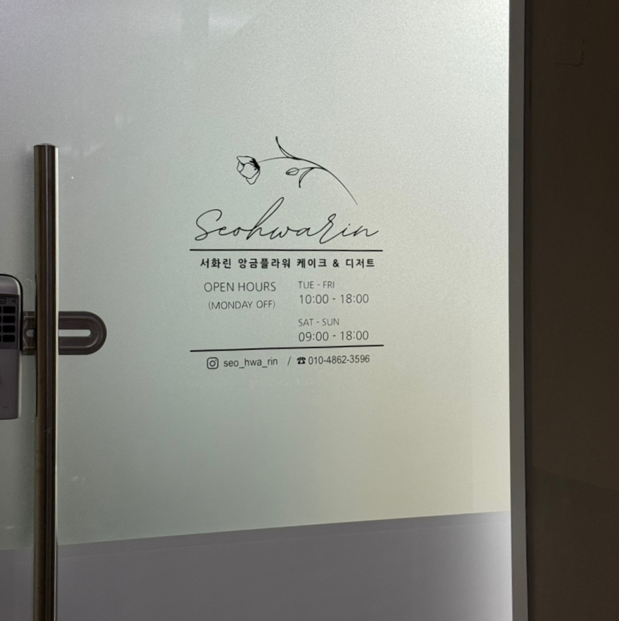 서화린떡케이크 이미지