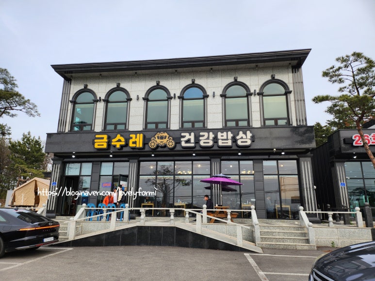 금수레건강밥상 이미지
