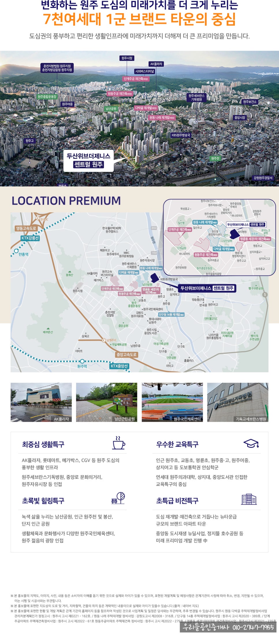 북원환경 이미지