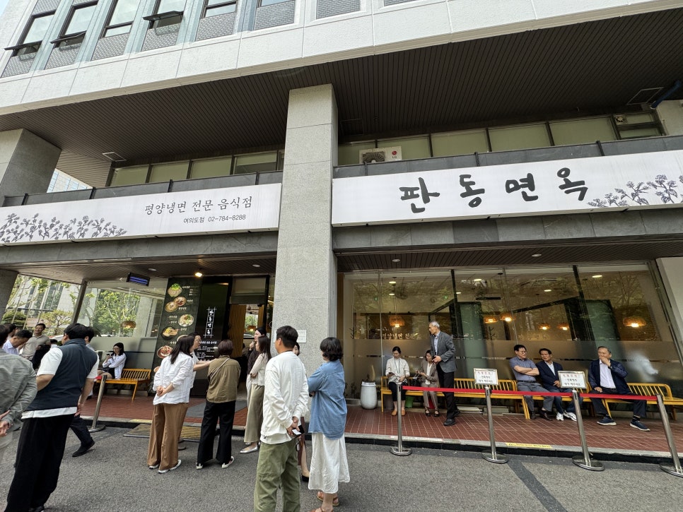 판동면옥 이미지