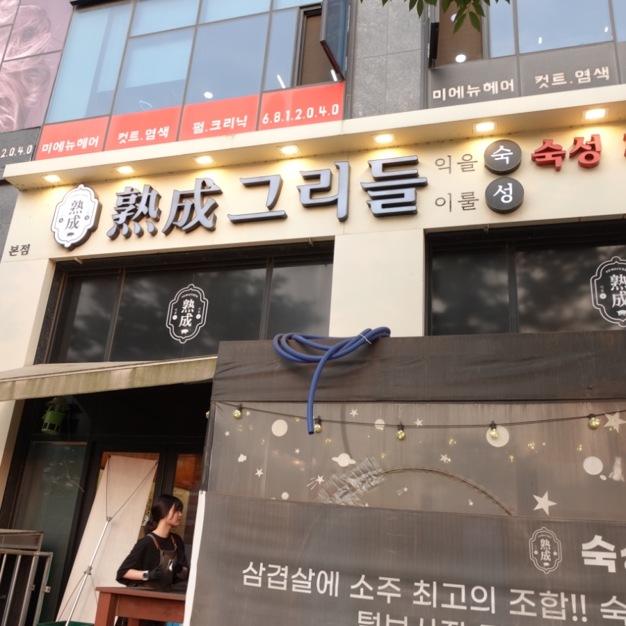 숙성그리들 이미지