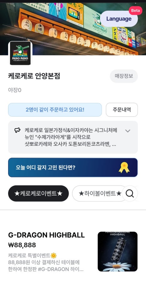 케로케로 안양본점 이미지