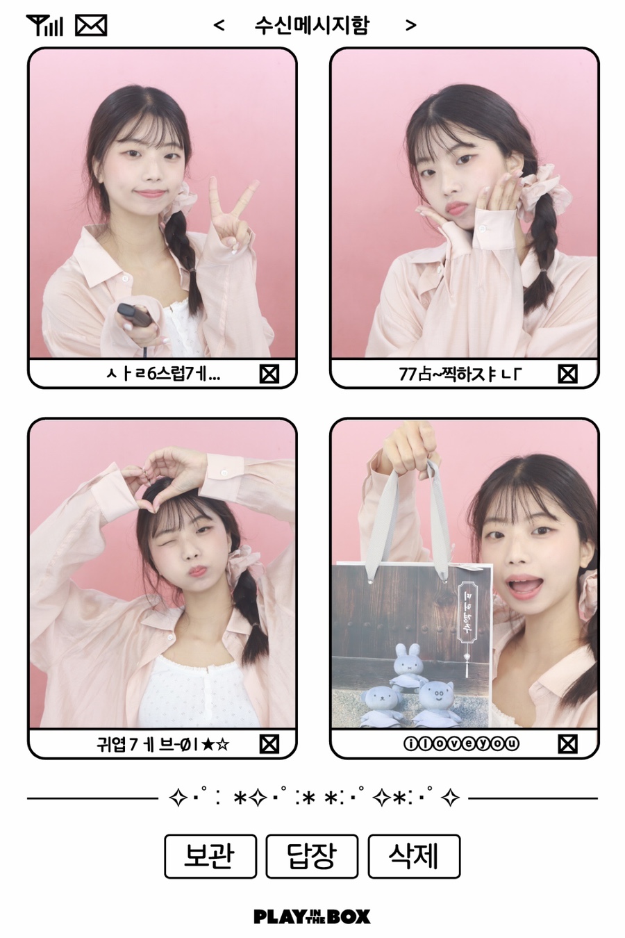 하네(HANE) 이미지