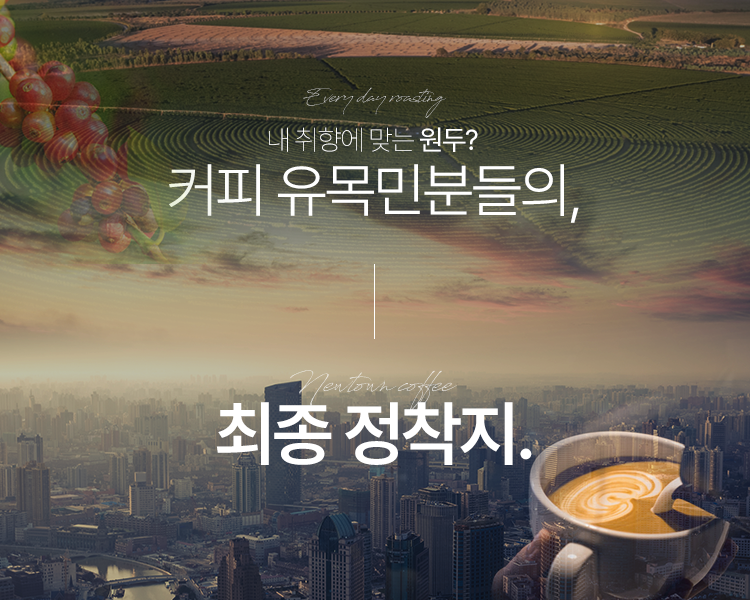 뉴타운커피 이미지
