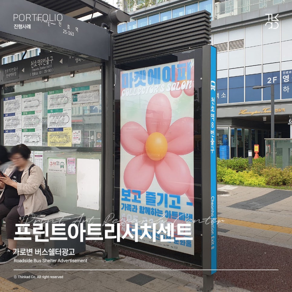 프린트아트리서치센터 이미지