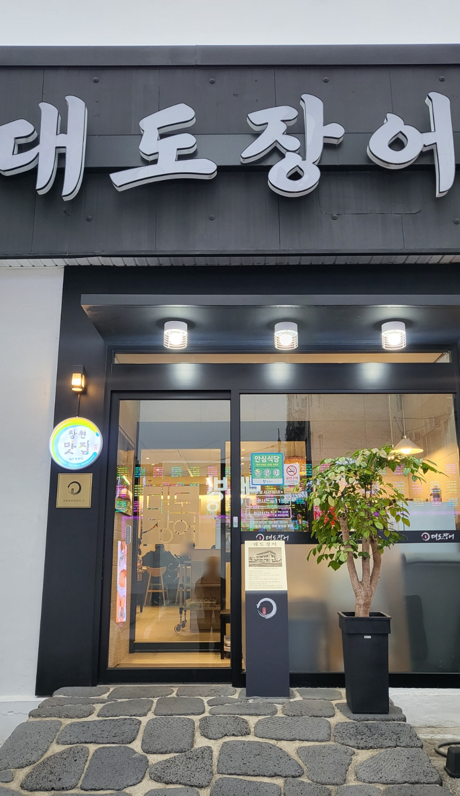 대도편의점 이미지