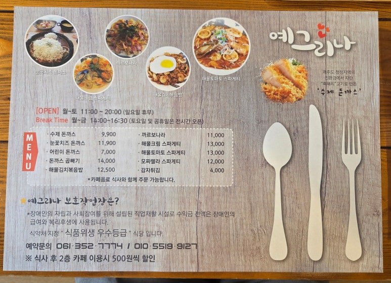 예그리나보호작업장 이미지