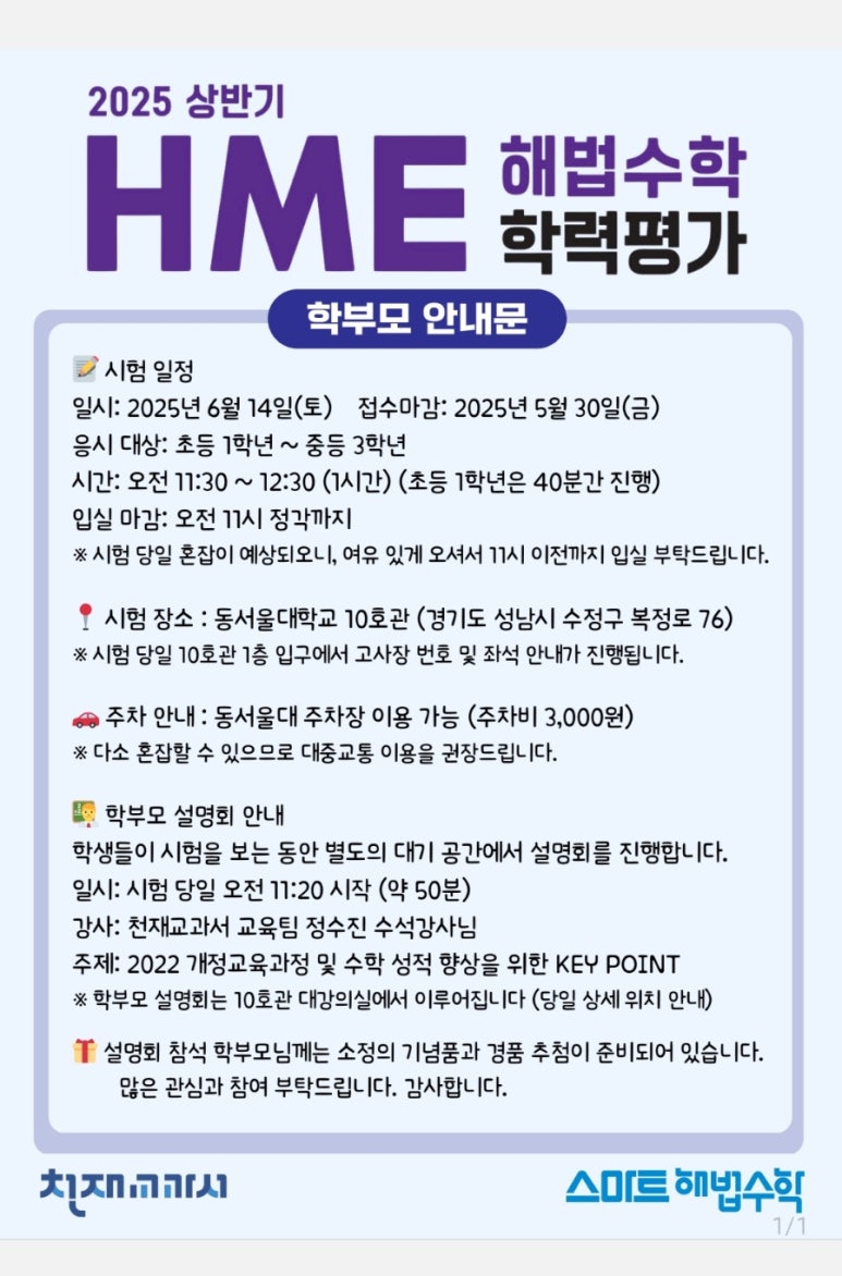 스마트해법성남지사 이미지