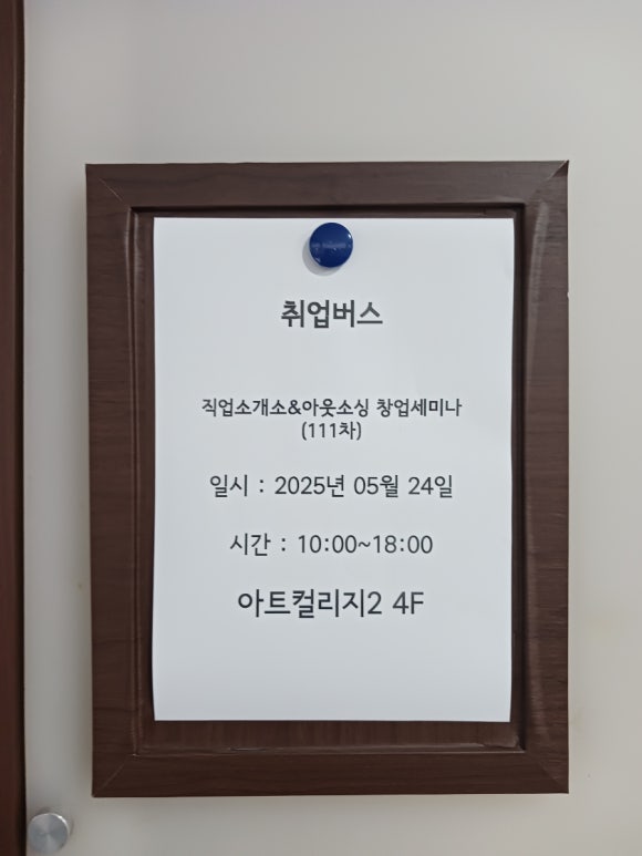 대한직업소개소 이미지
