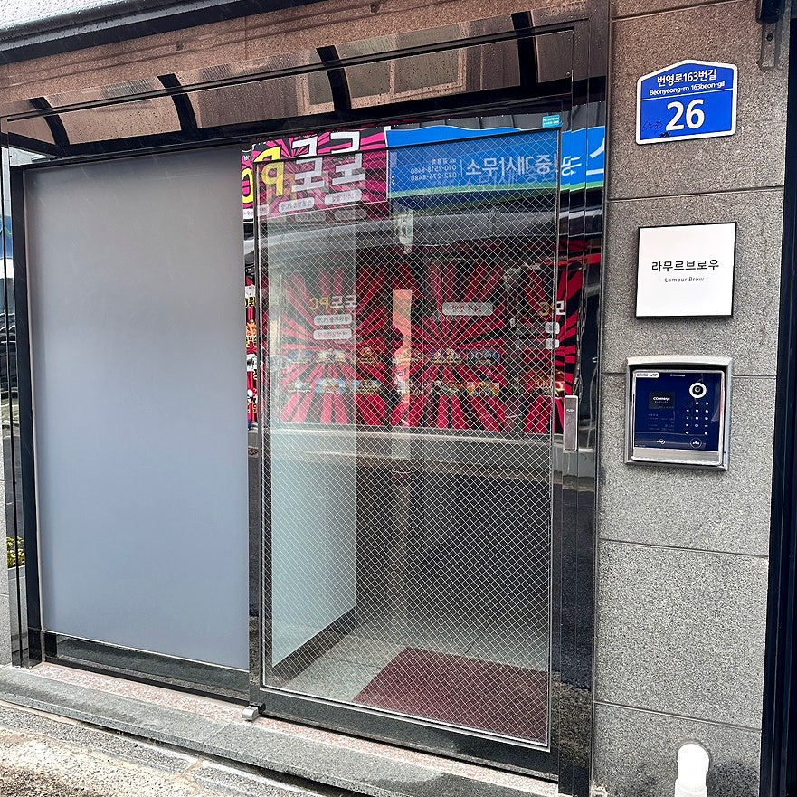 라무르브로우 이미지