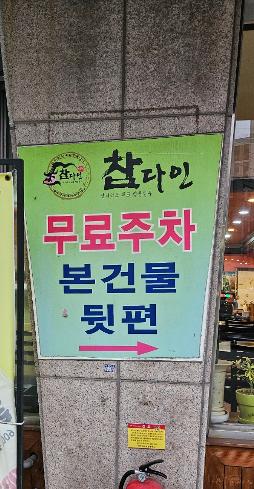 참다인 이미지