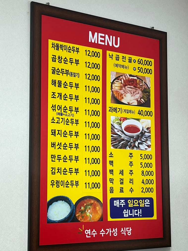 연수수가성 이미지