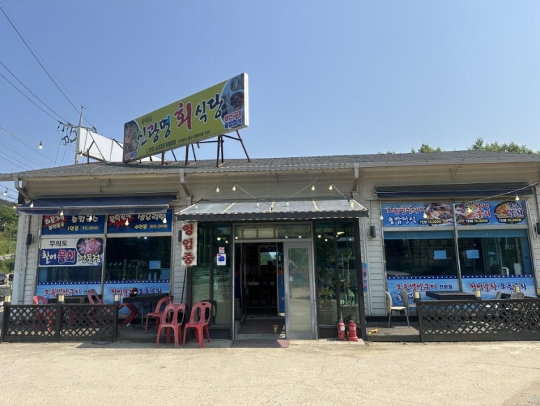 광명회식당 이미지