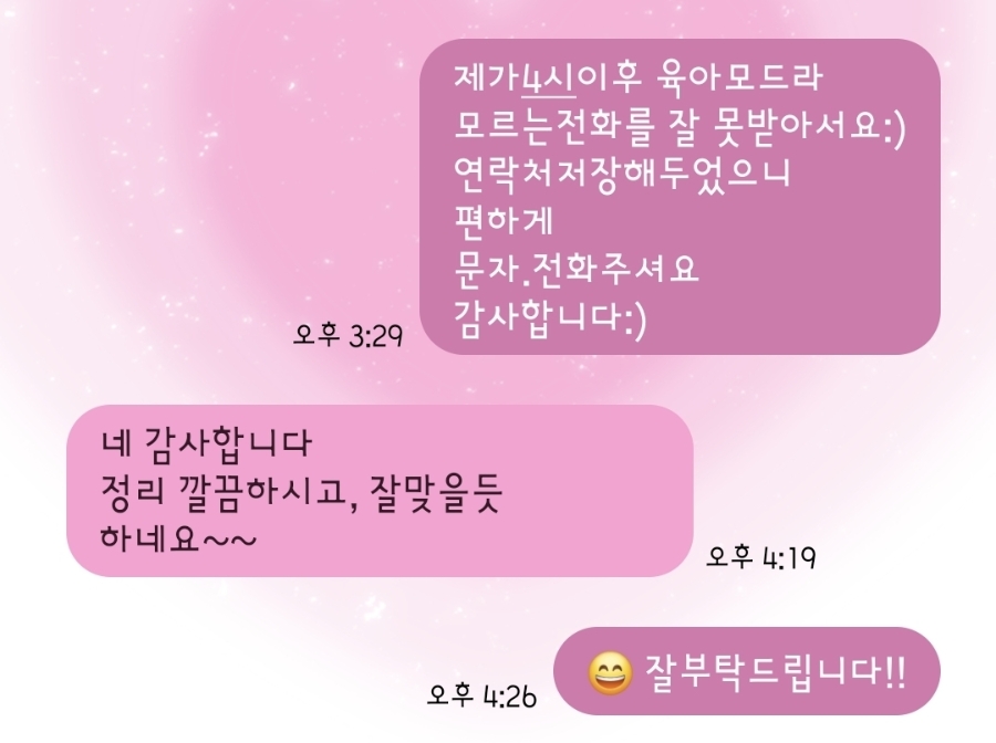 든든한파출부 시흥신천점 이미지