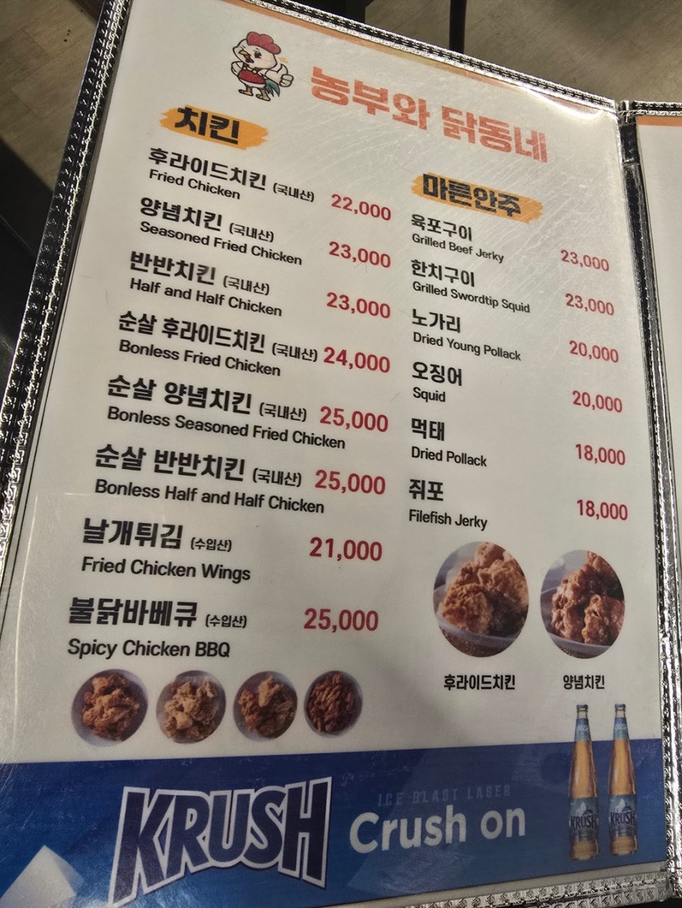 농부치킨 이미지