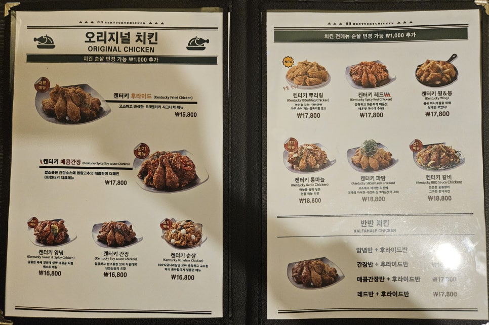 전의옛날통닭 이미지