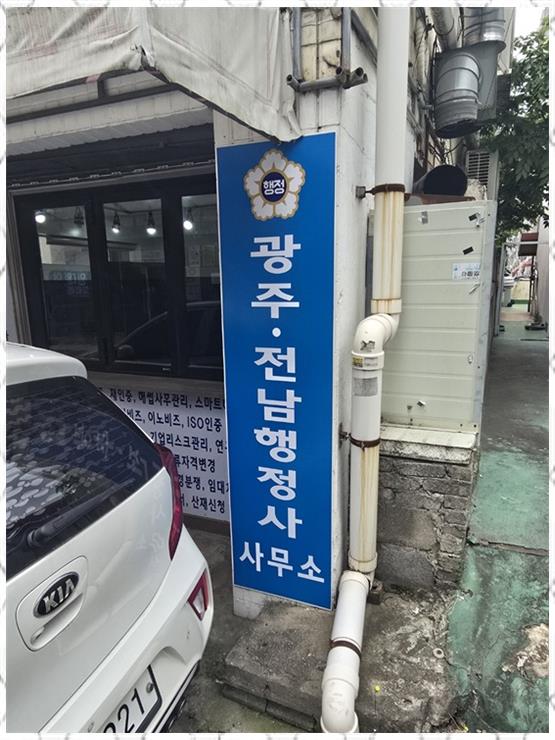 행정사이선동사무소 이미지
