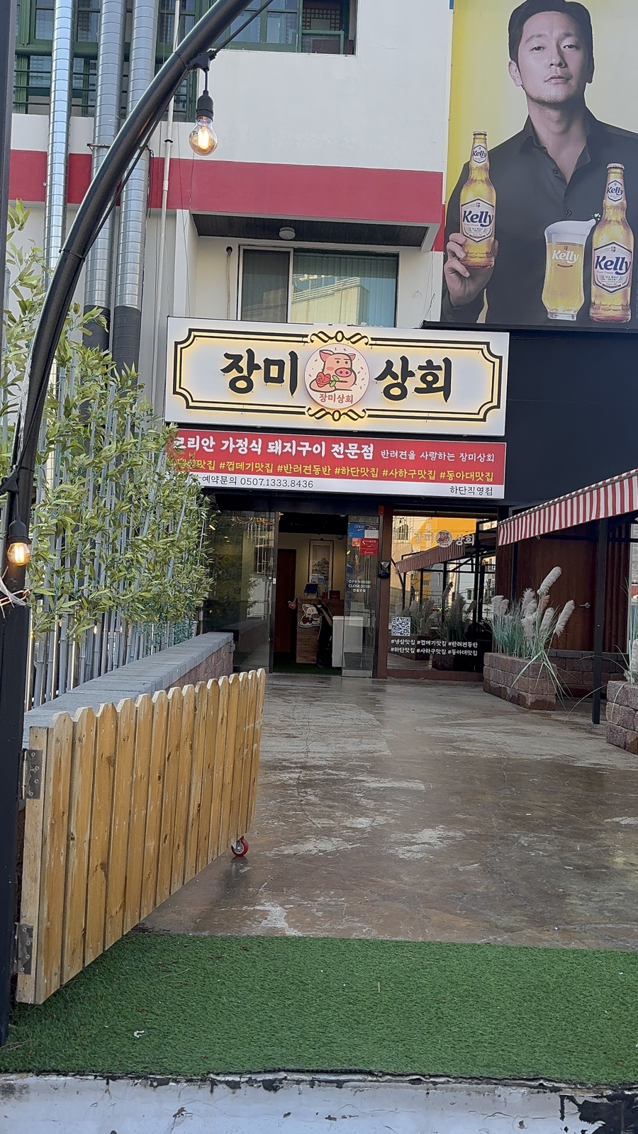 순덕상회 이미지
