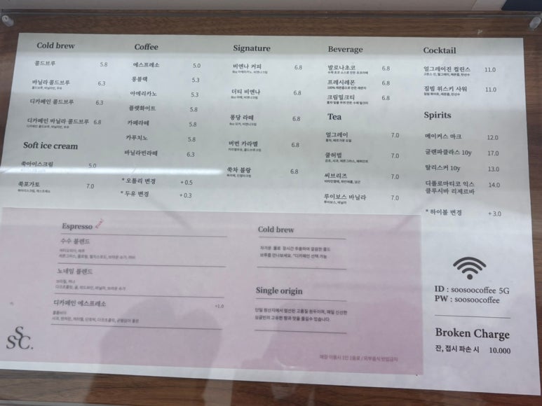 수수커피 강남N타워점 이미지
