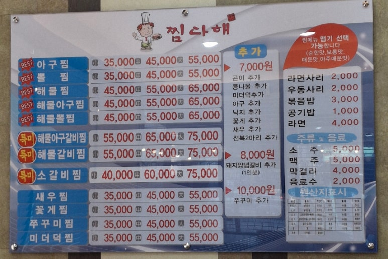 찜다해 이미지