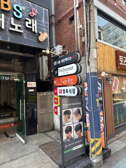 헤어센트 이미지