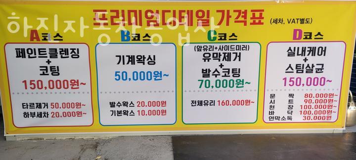 하진자동차공업사 이미지
