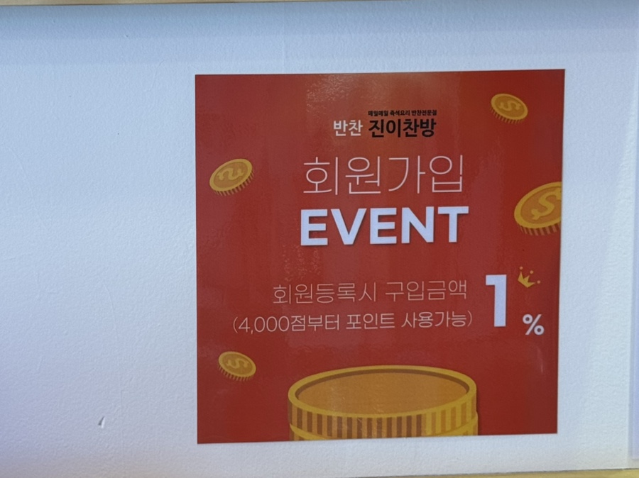 하루찬방 이미지