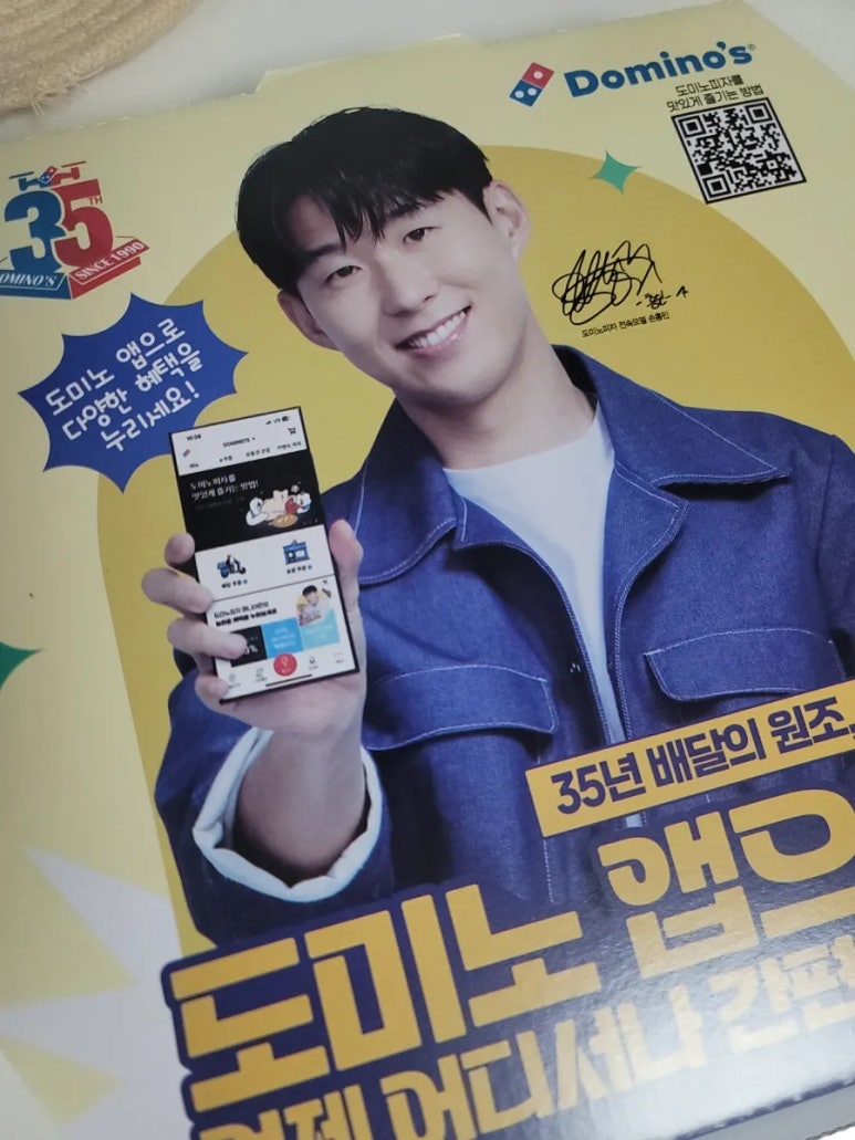 도미노피자이문점 이미지
