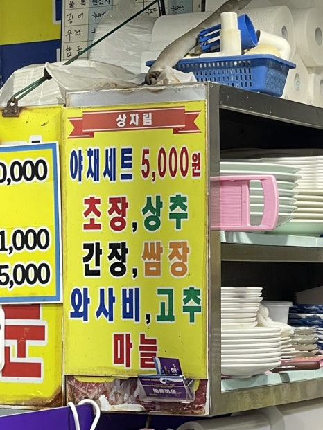 종일활어 이미지